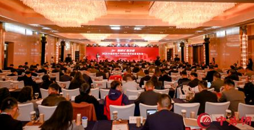超低能耗項(xiàng)目配套品牌第一！2024房地產(chǎn)TOP500測(cè)評(píng)成果發(fā)布，創(chuàng)能股份榮獲三大獎(jiǎng)項(xiàng)！