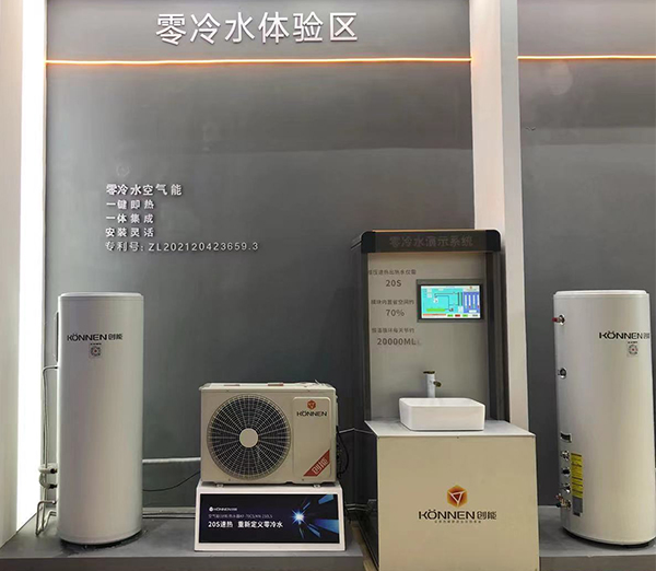 創(chuàng)能股份2021中國熱泵展完美落幕！