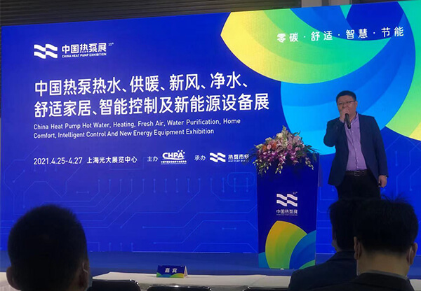 創(chuàng)能股份2021中國熱泵展完美落幕！