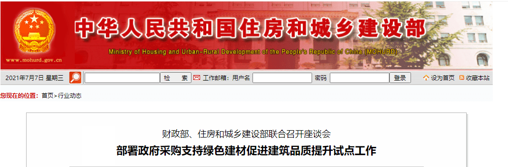 助力城市“綠色建筑”，提升建筑能效水平，空氣能熱水器未來可期！